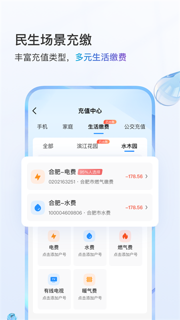 中国移动云南截图2