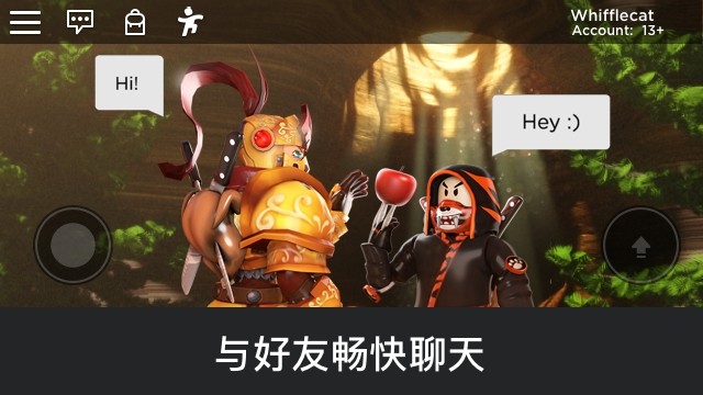 罗布乐思正版截图3