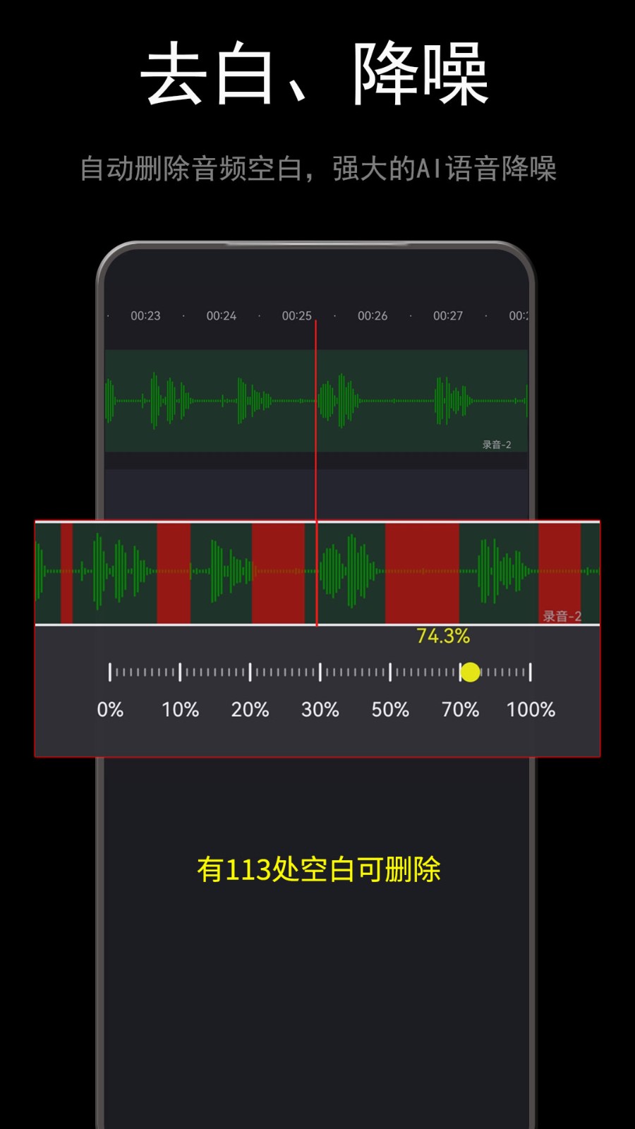 音酱音乐音频剪辑器截图0