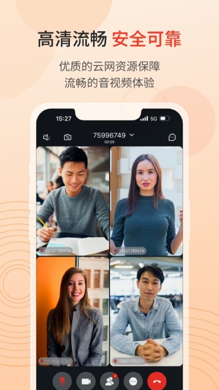 联通云会议截图2