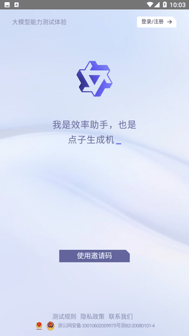 通义千问截图2