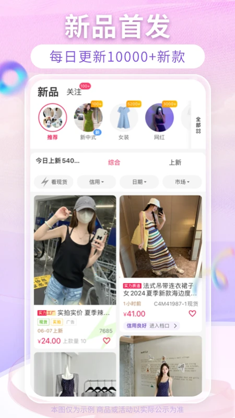搜款网截图4