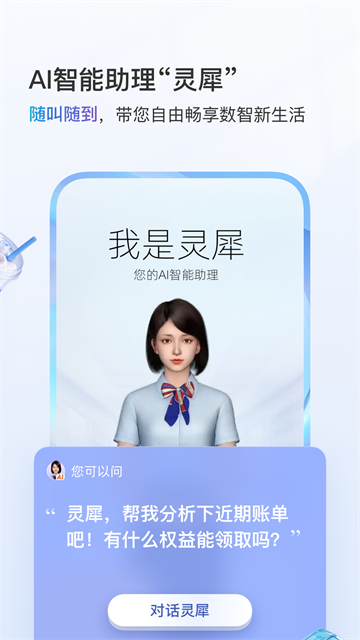 中国移动云南截图3