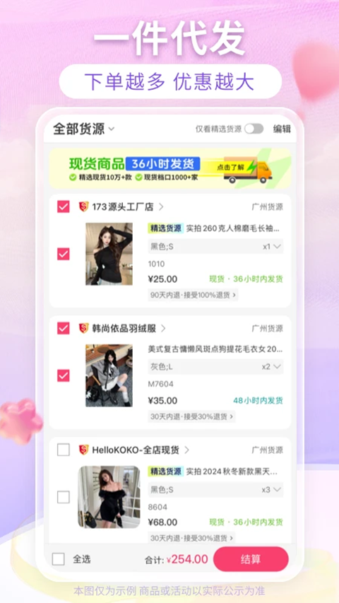 搜款网截图2