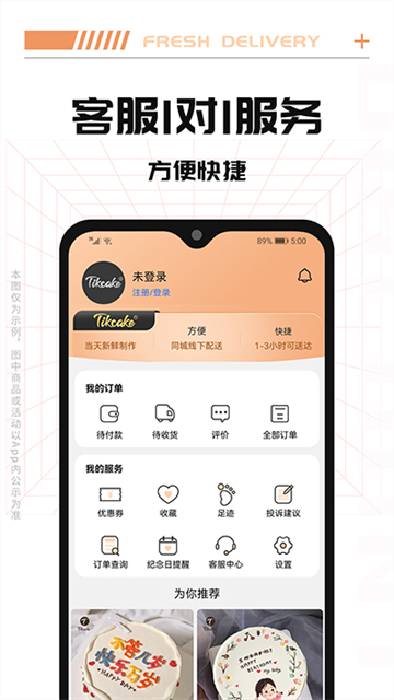 Tikcake蛋糕截图2