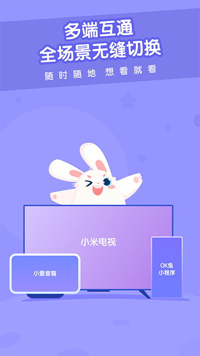 米兔儿童截图0