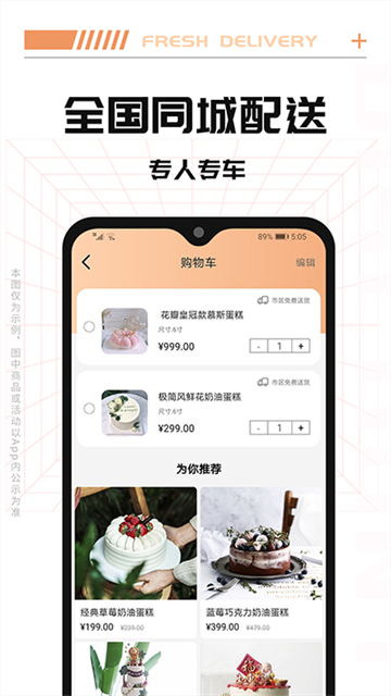 Tikcake蛋糕截图0