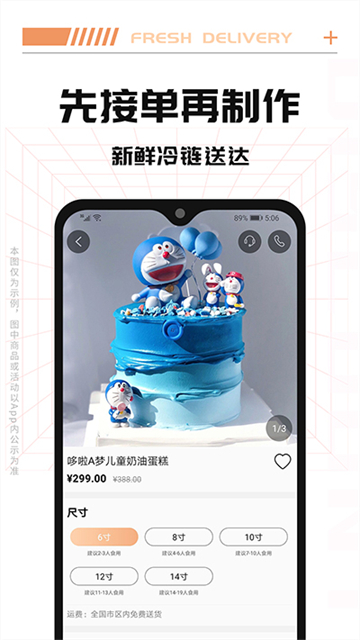 Tikcake蛋糕截图1