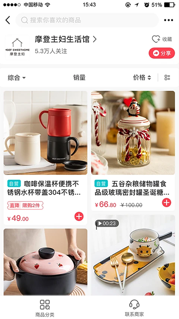 联盛生活截图1