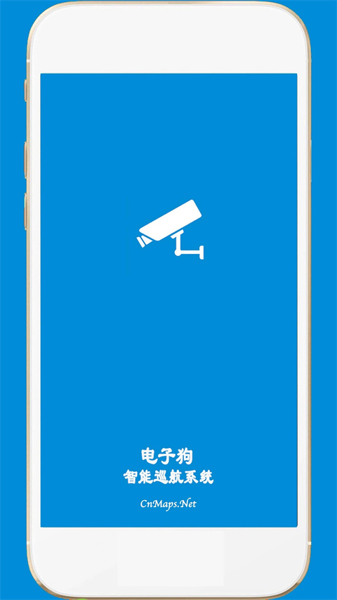 GPS电子狗截图3
