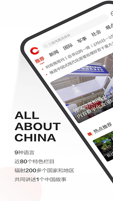 中国网