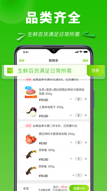清美云超截图0