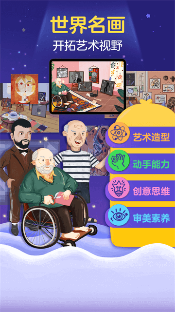 洪恩小画家截图2
