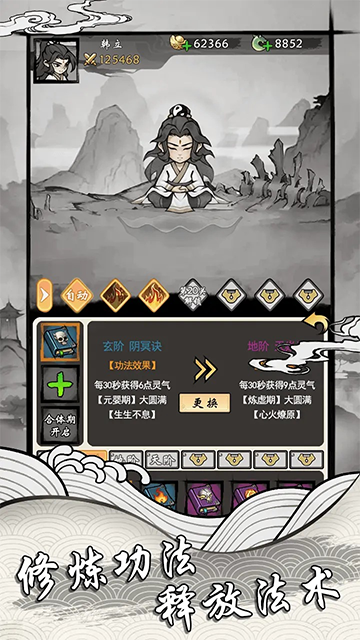 带着系统去修仙截图2