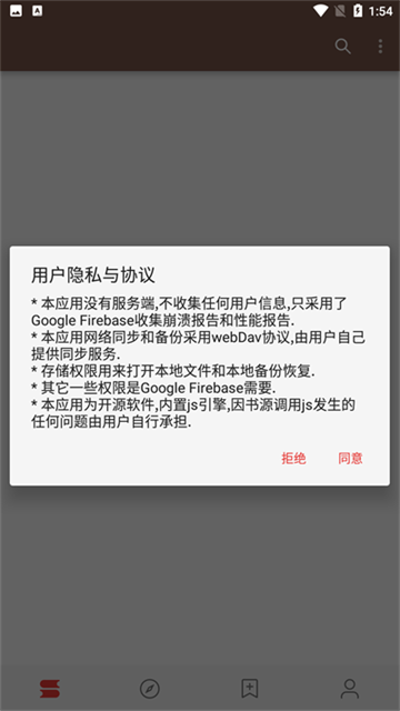 阅读正版截图2