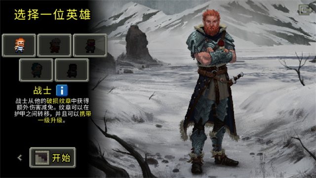 破碎地牢正版截图2
