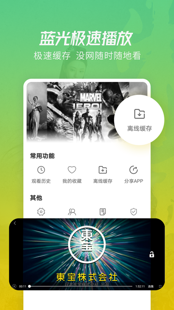 月亮影视大全最新版截图1