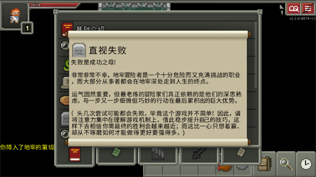 破碎地牢正版截图0