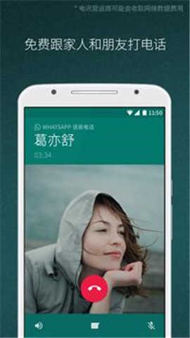 whats最新安卓版截图1