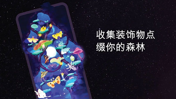 彩翼之星夜截图2