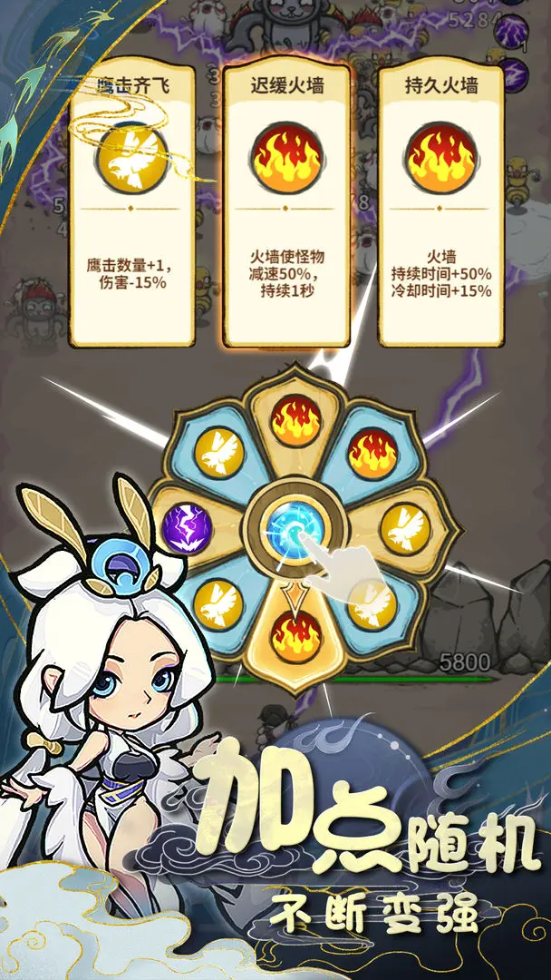 山海记截图4