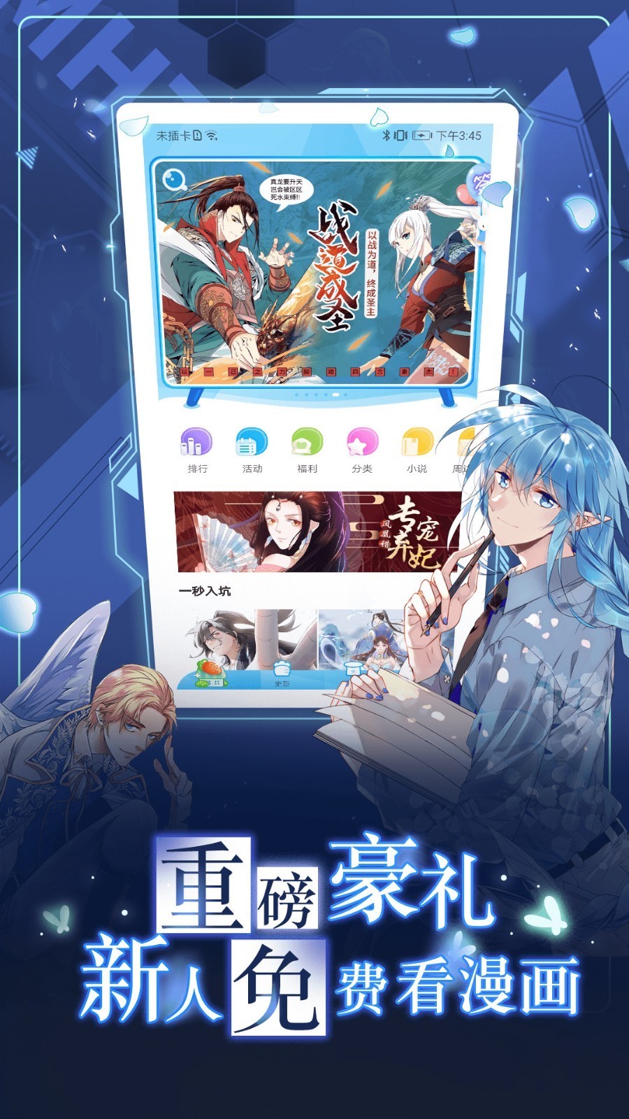 漫画台截图0