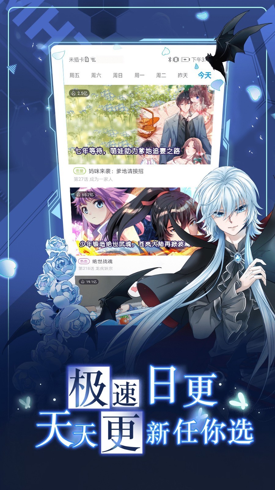 漫画台截图2