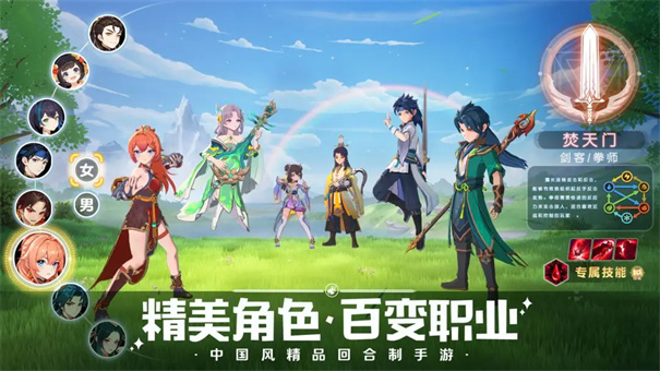离火之境截图1