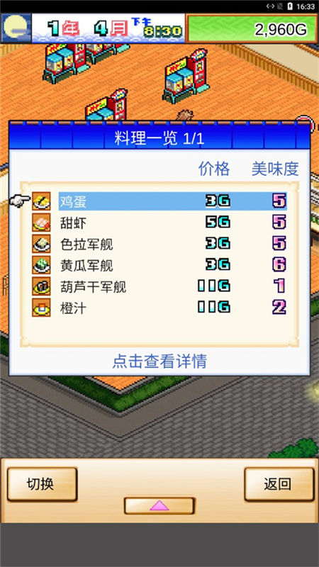 海鲜寿司物语截图0