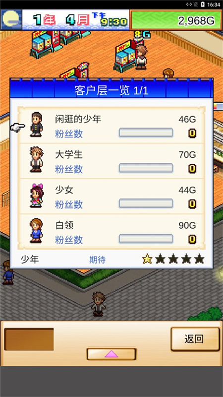 海鲜寿司物语截图2