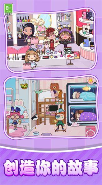 光之星途截图3