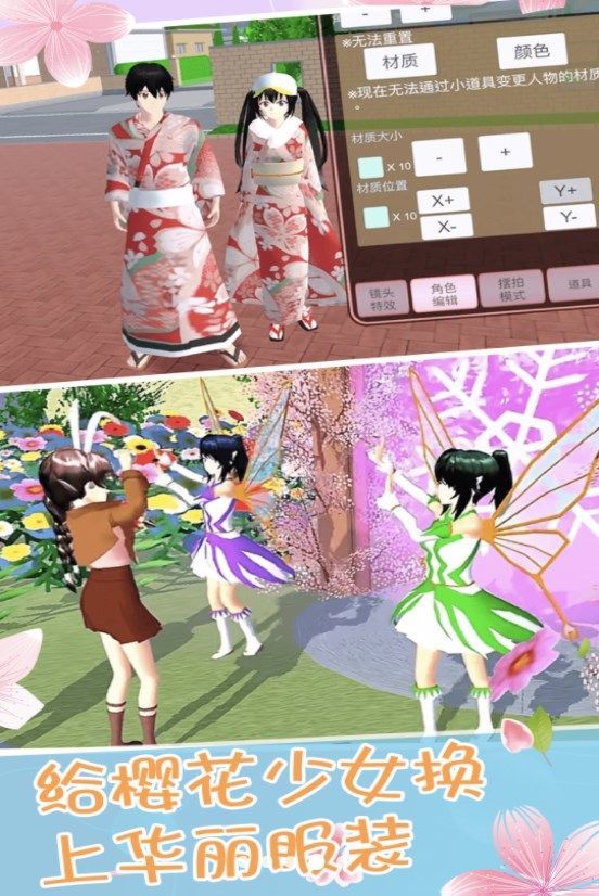 小舞校园生活截图2