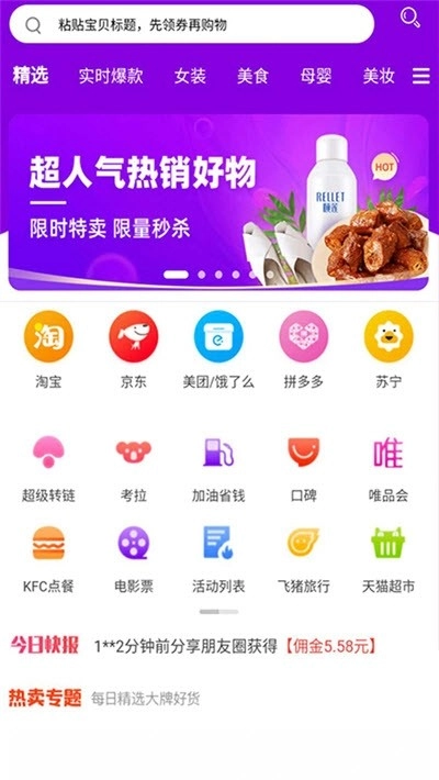 优尚乐淘截图2