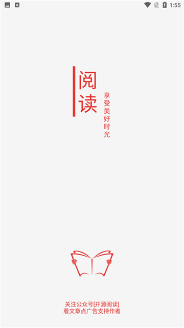 阅读正版截图4