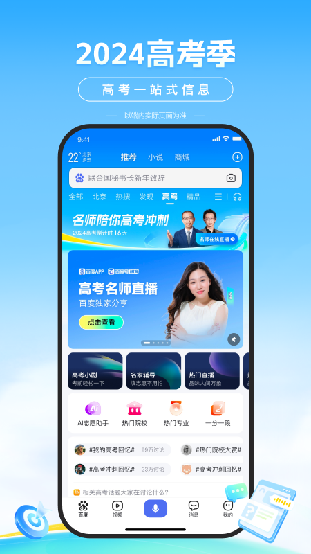 百度截图0