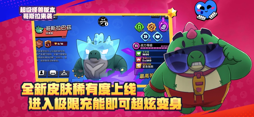 荒野乱斗截图2
