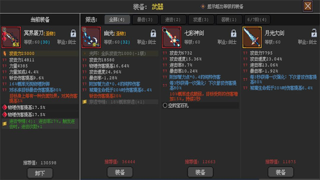 英雄守卫者截图2