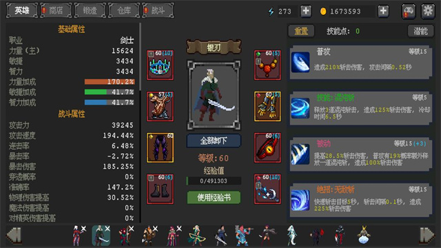 英雄守卫者截图4