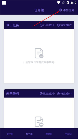 星空日记最新版