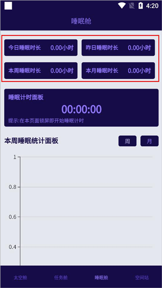 星空日记最新版