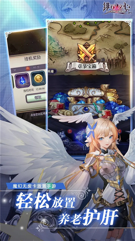 绯石之心手机版截图0