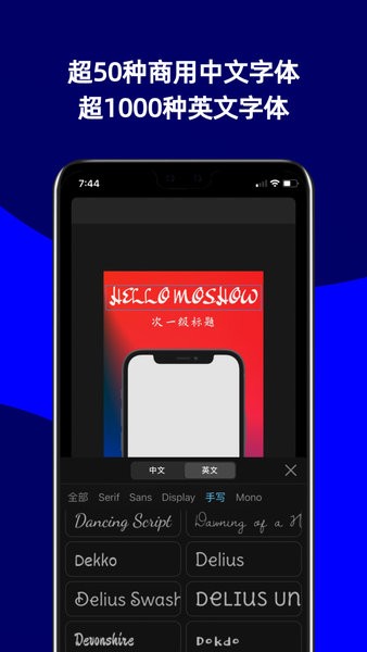 魔秀桌面安卓版截图1