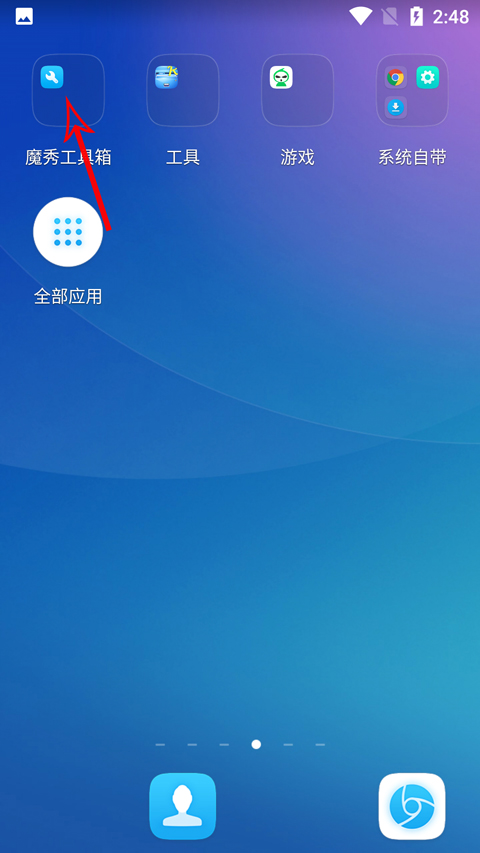 魔秀桌面安卓版