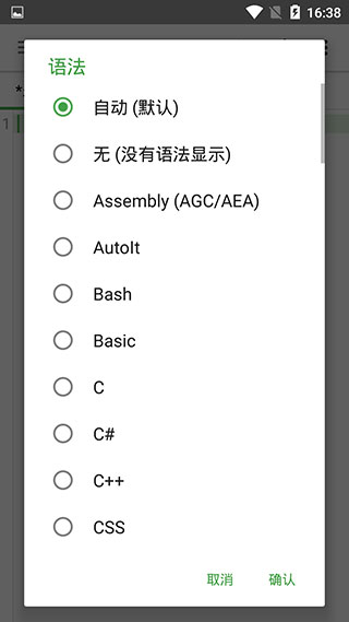 quickedit截图1