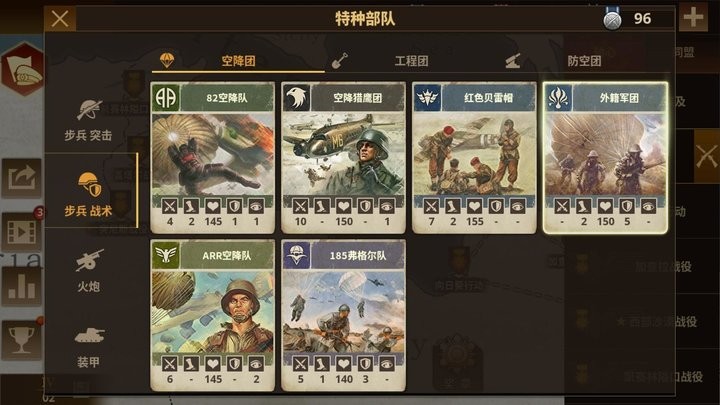 将军的荣耀3截图1