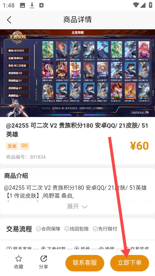 17账号