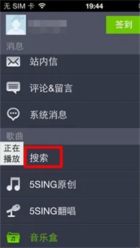 5sing原创音乐