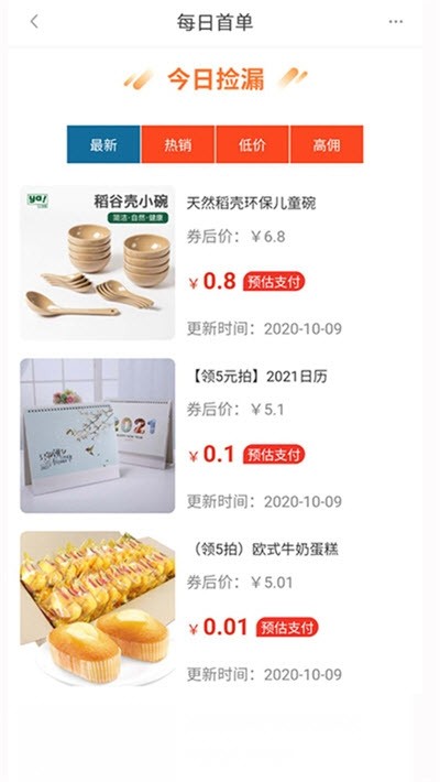 优尚乐淘截图0