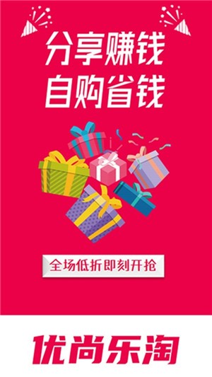 优尚乐淘截图1