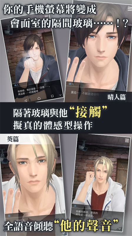 无法触碰的掌心手机版截图0